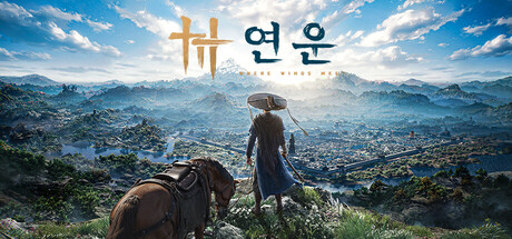 연운