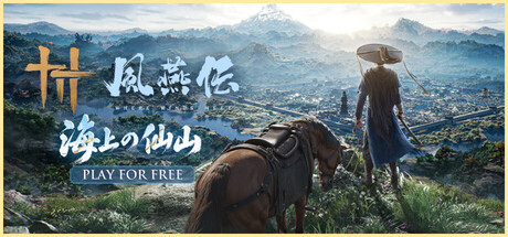 風燕伝：Where Winds Meet