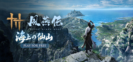 風燕伝：Where Winds Meet
