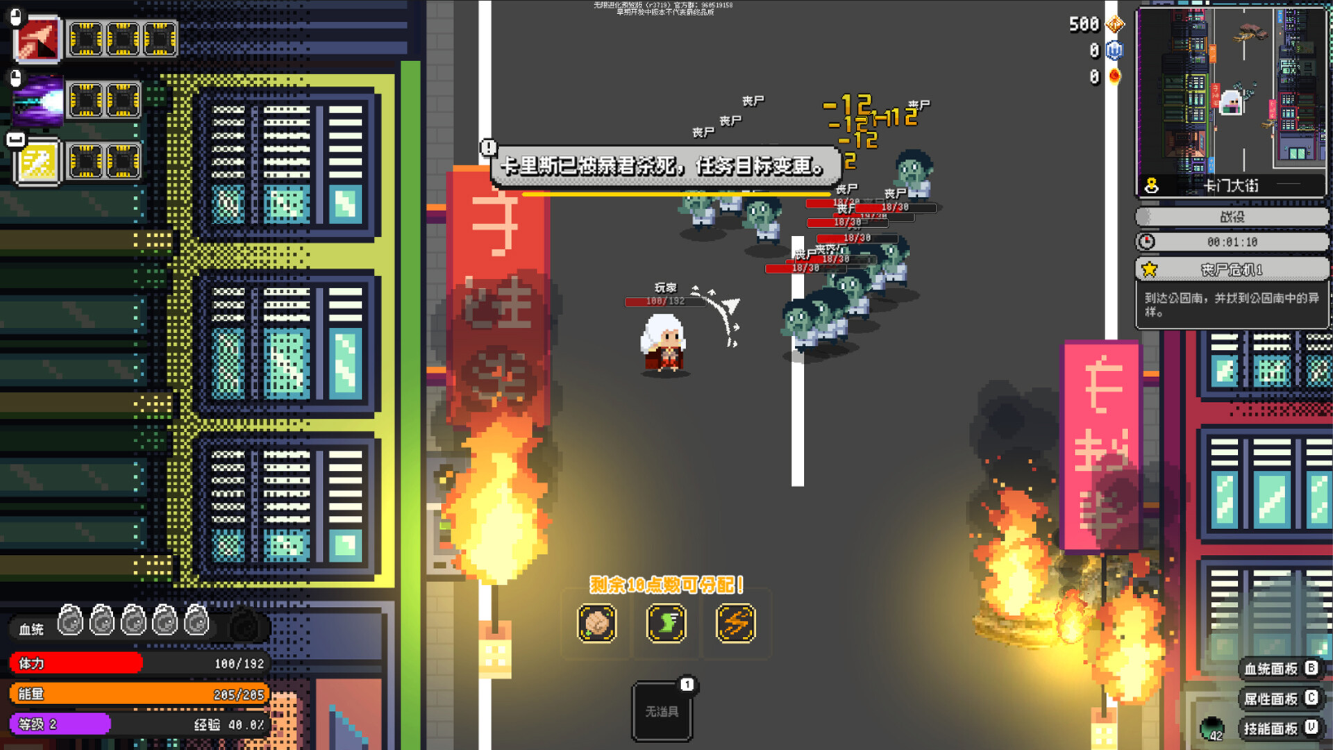 InfiniteEvolution screenshot #6