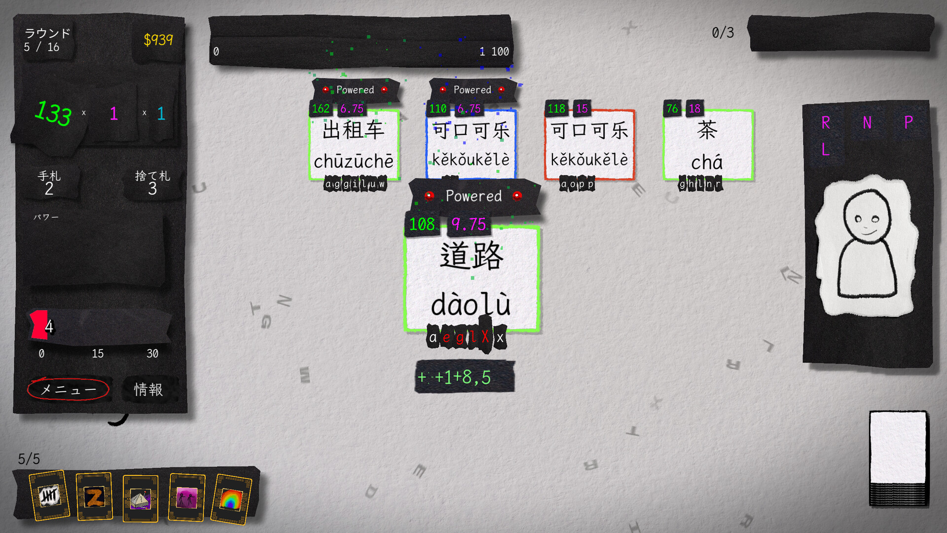 LingoRogueのスクリーンショット 1
