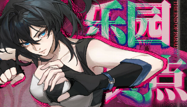 《乐园终点/The end of paradise》免安装中文版