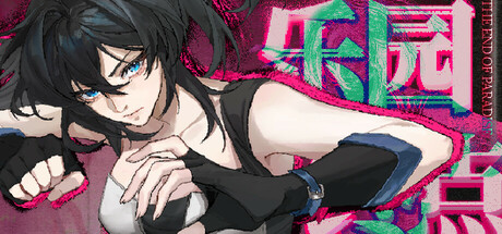 乐园终点 Build.21449593（The end of paradise）免安装中文版