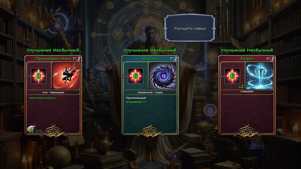 Скриншот 7 из Mythic Trials 2