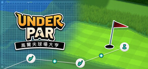 Under Par Golf Architect Demo