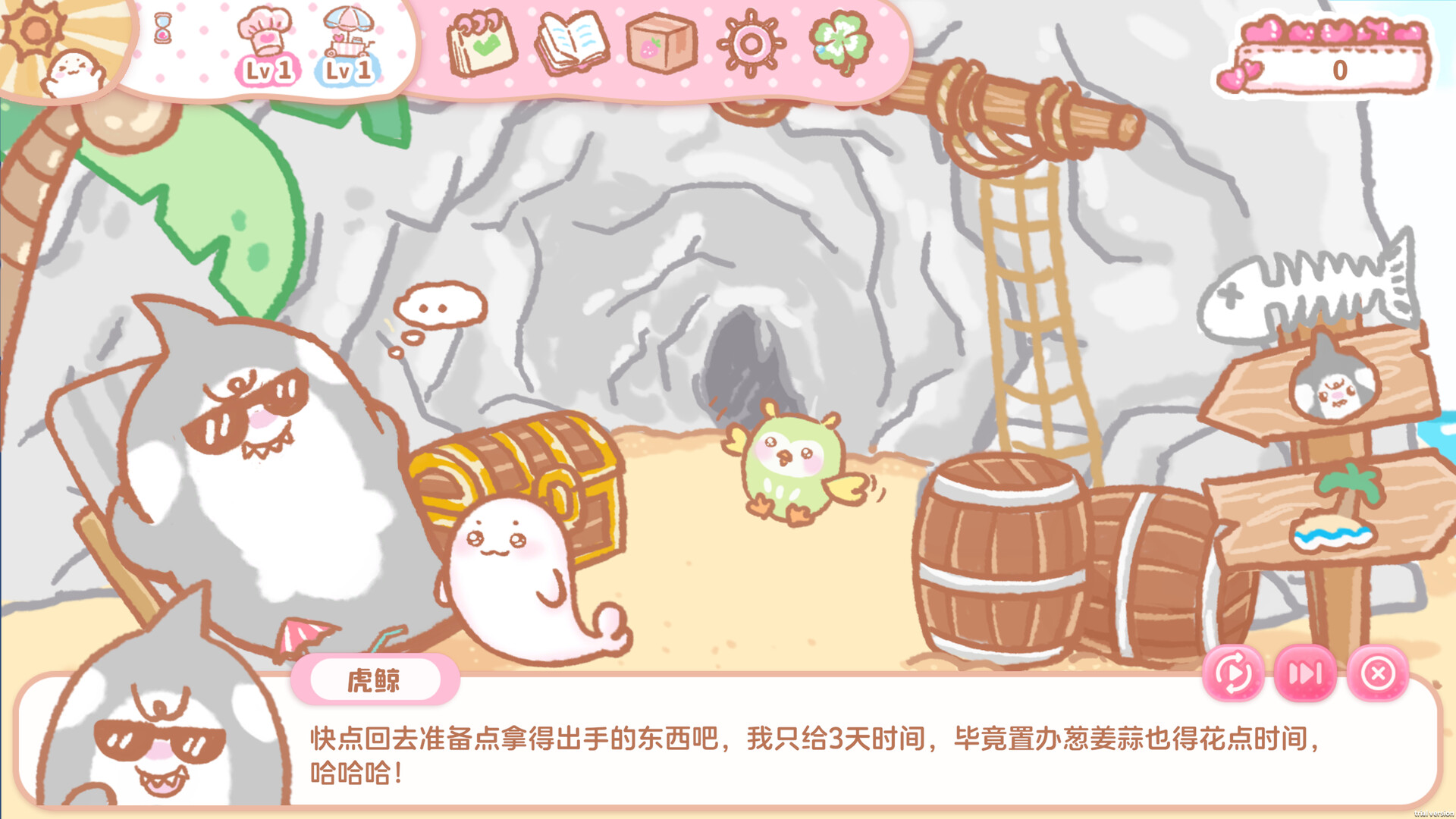 豹豹鲨鱼日记 screenshot #3