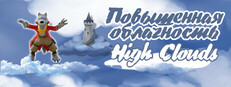 Повышенная Облачность - High Clouds
