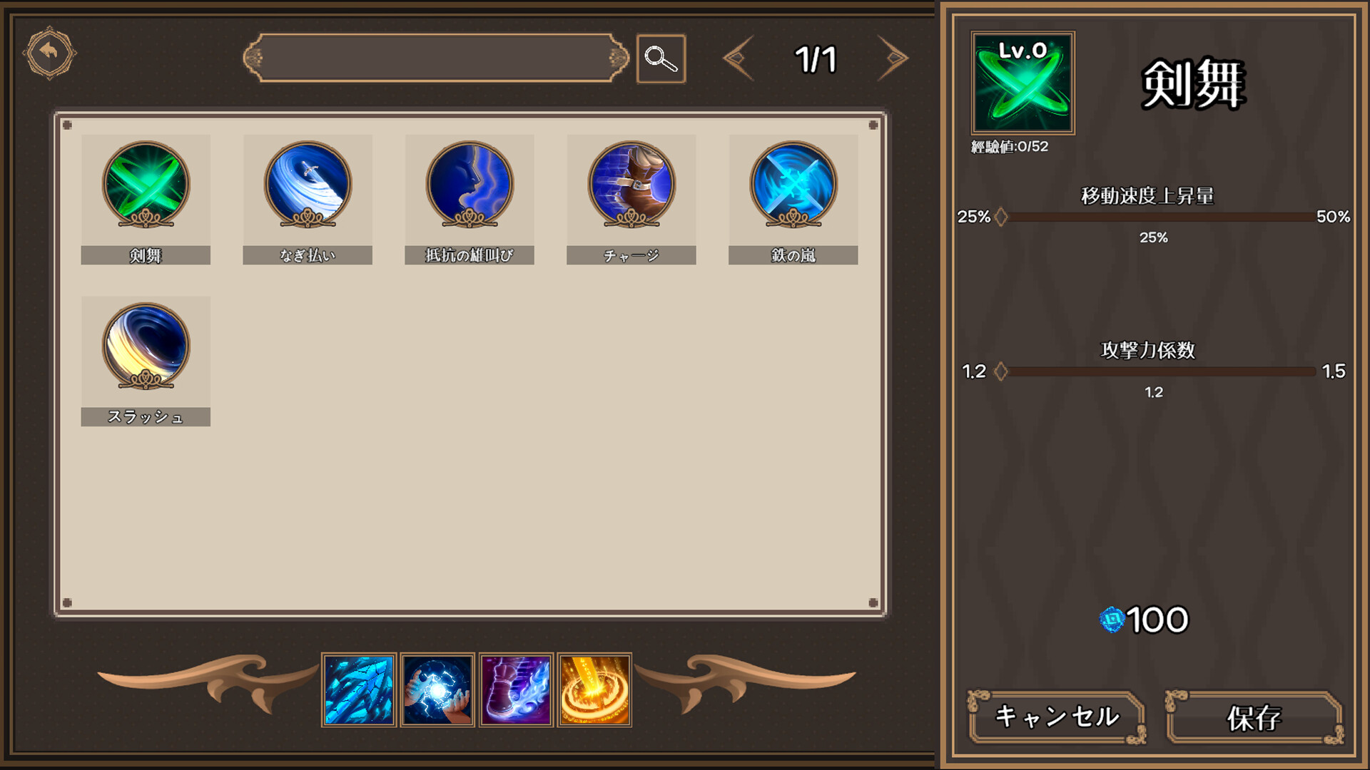 TreeTaleのスクリーンショット 1