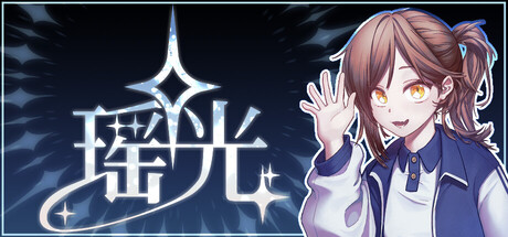 瑶光 header art