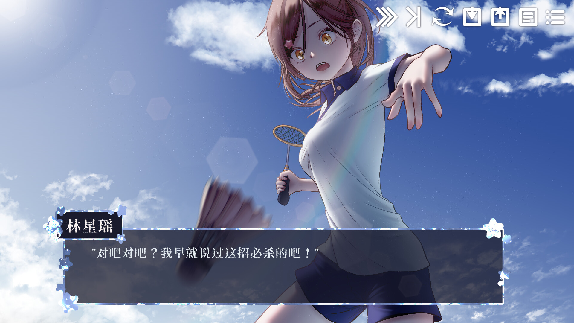 瑶光 screenshot #2