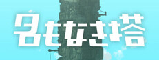 The Untitled Tower