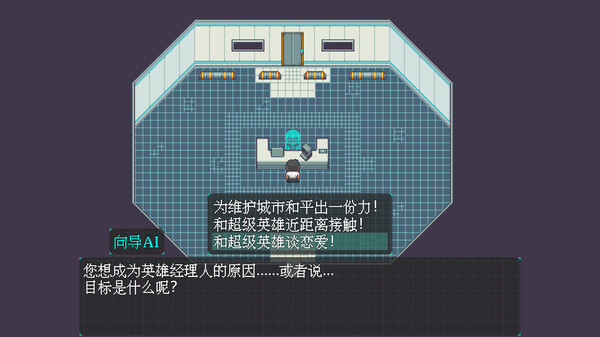 superheromanager screenshot 1