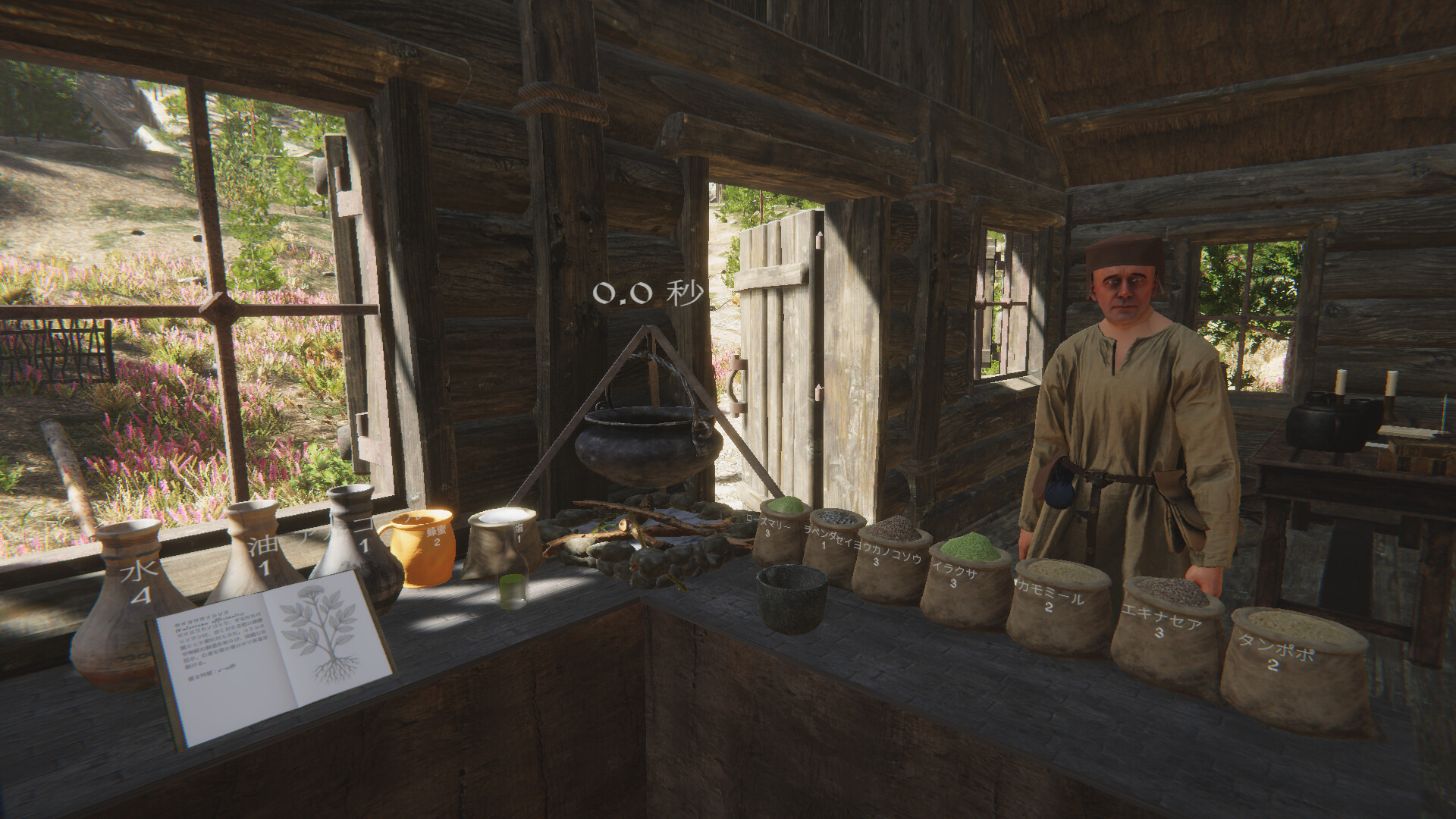 Herbalist Romanのスクリーンショット 1