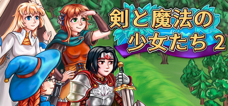 Heroines of Swords & Spells 2の作品画像