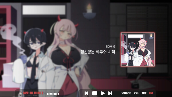 헬로 유니버시티 - 라디오 : Hello University - Radio screenshot 4