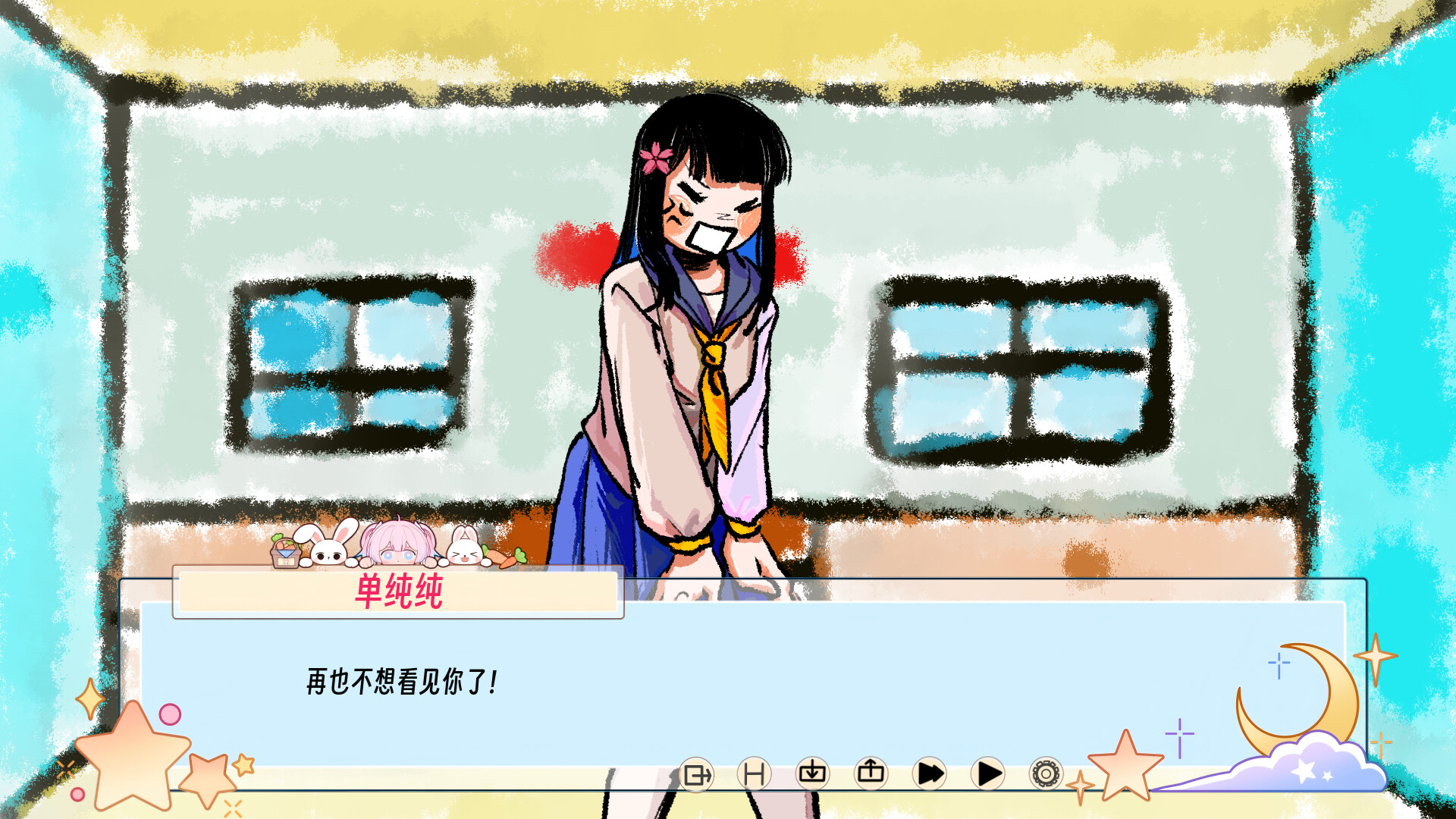 催眠侠：天下无牛 screenshot #2