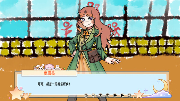 Hypnotic hero：The whole world is NTR screenshot 6