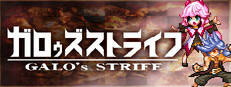 Galo's Strife game capsule image