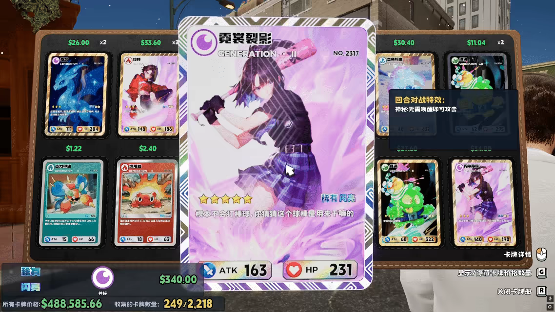 Card Shop Simulator Multiplayer video 4