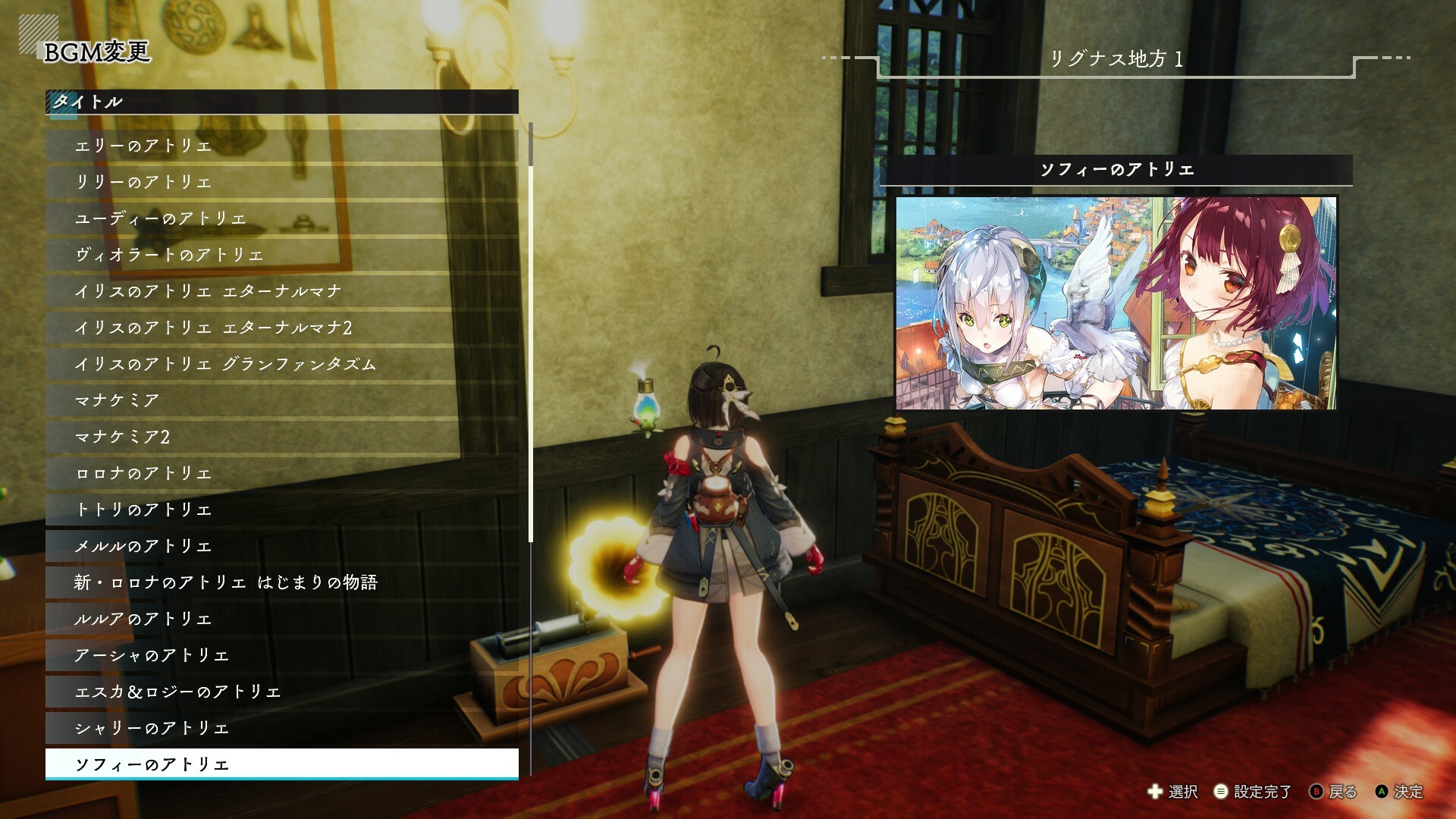 Atelier Yumia - Atelier Series Legacy BGM Packのスクリーンショット 1