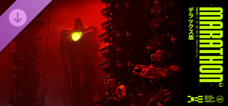 Marathonデラックス版