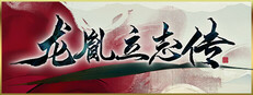 龙胤立志传 Playtest Small Capsule Image