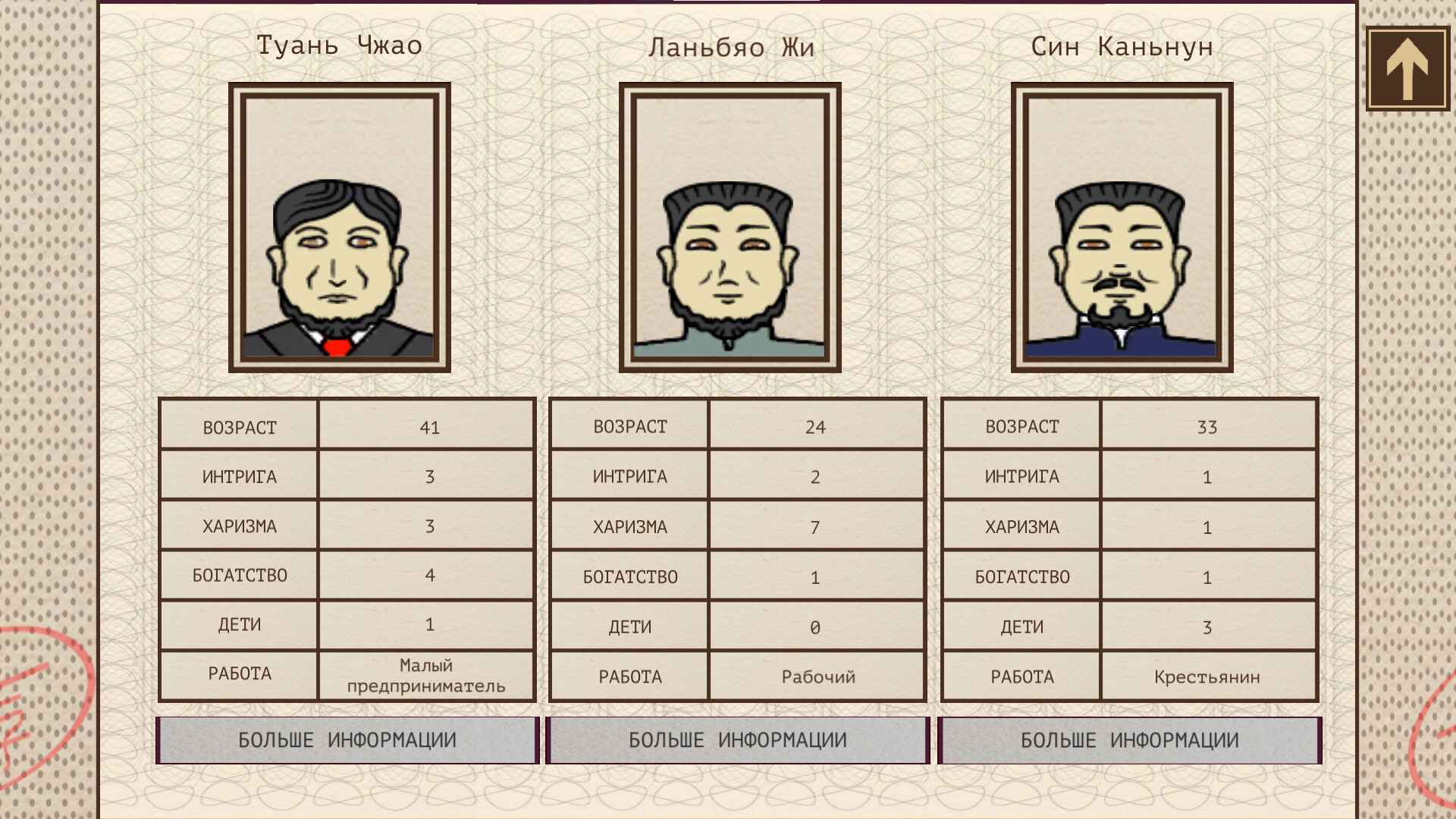 Mao's Legacy: Lei Feng's Legacy screenshot 1