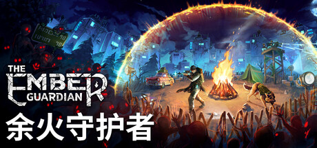 The Ember Guardian 游戏封面