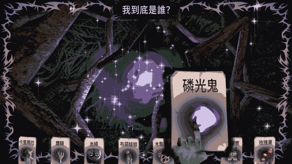 Carimara: Beneath the Forlorn Limbs 遊戲截圖 6