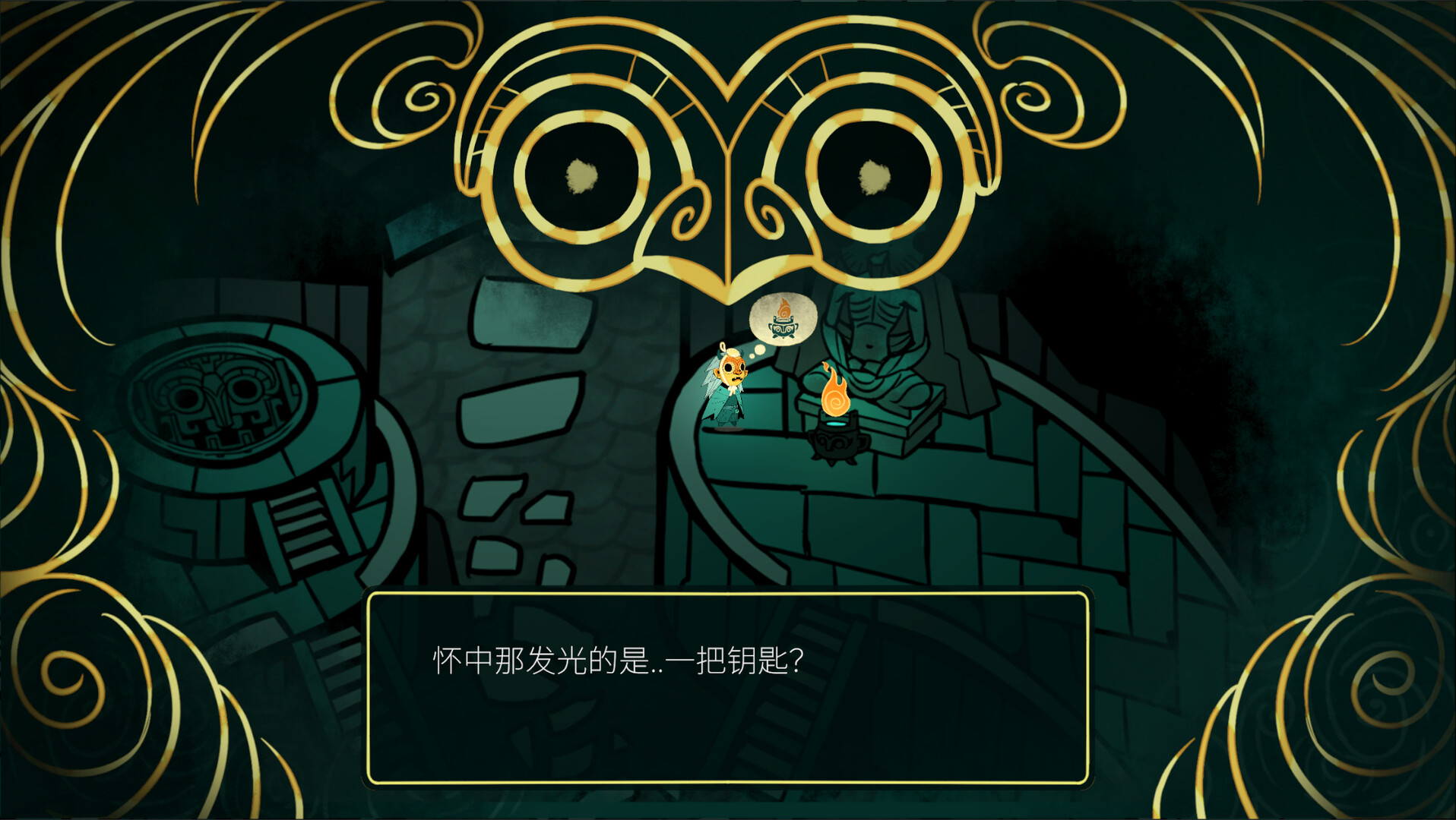 Wu Hui: The Return of the Shaman screenshot #1