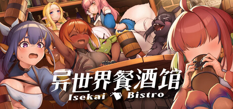 [SLG/福瑞/后宫]异世界餐酒馆 Iseikai Bistro 官中步兵版[921M/FM转度盘]