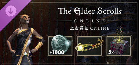 The Elder Scrolls Online: 10-Year Anniversary Pack