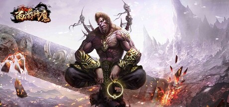 Image for 西游降魔