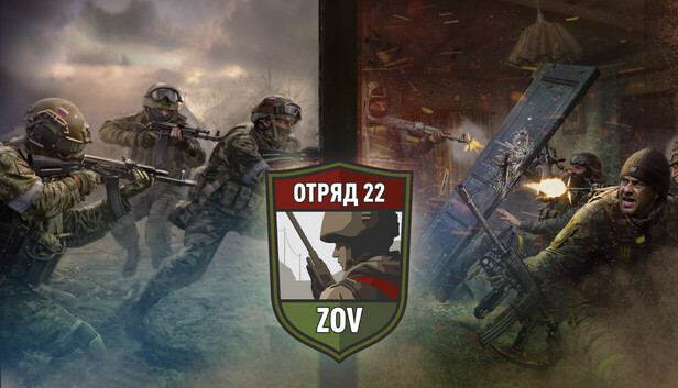 Отряд 22: ZOV