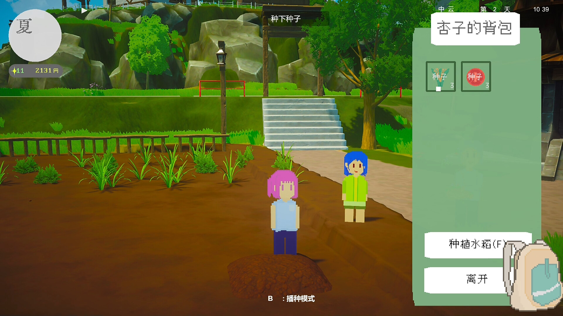 Revive! Onsen Town! screenshot #5