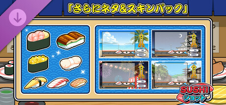 SUSHI Shot - More Toppings & Skins Packの作品画像
