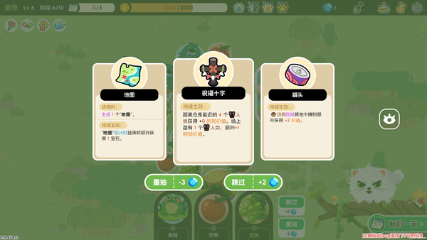 Cat's Deck screenshot 6