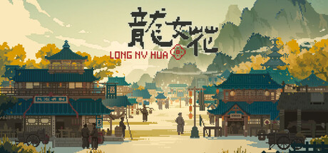 龙女花