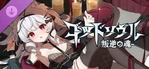 ゴッドソウル~叛逆の魂~無料壁紙パック