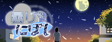 曇りのちにぼし : Cloudy, then Dried Sardines Banner