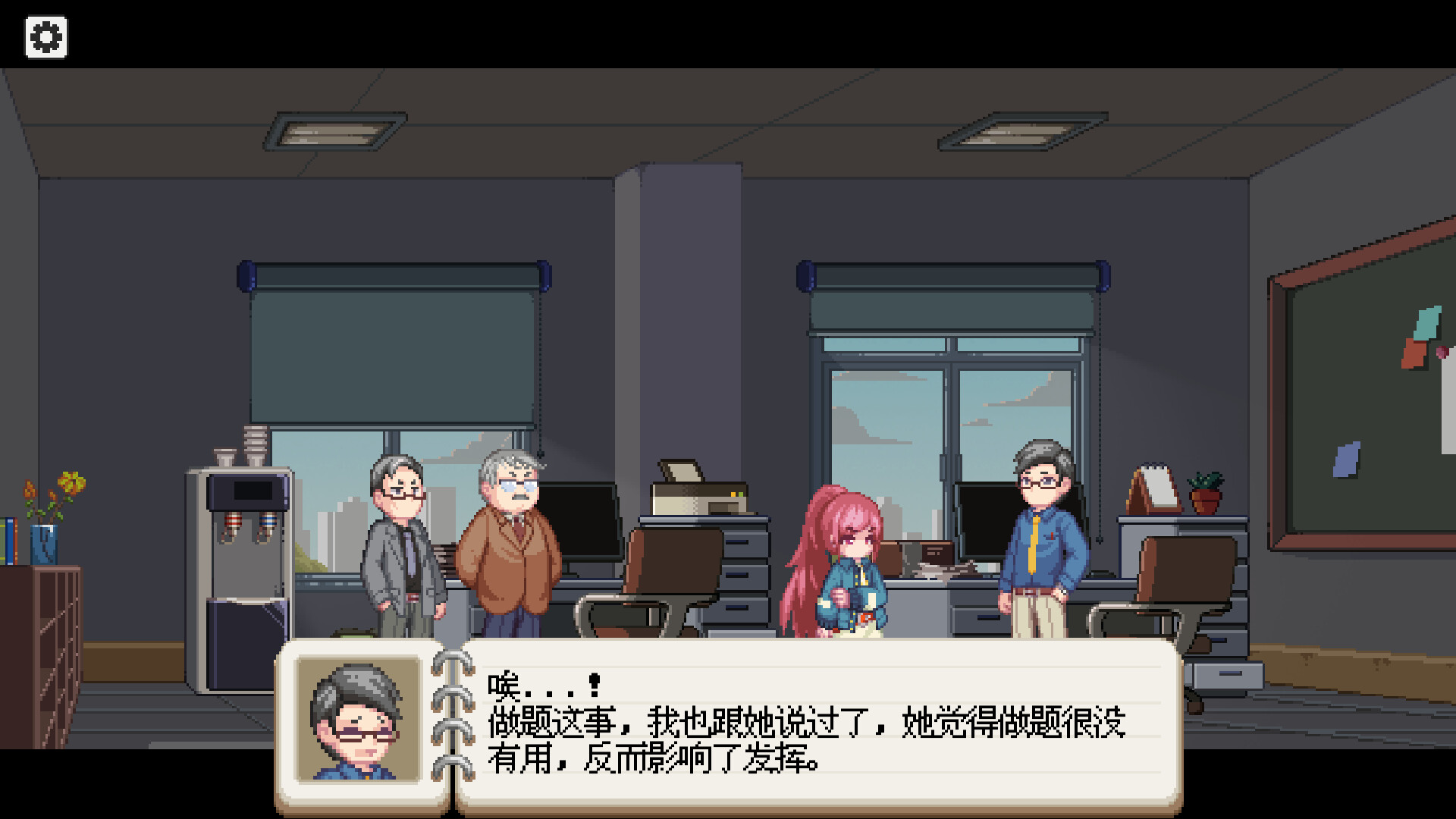 Summer and Score Through the Doors screenshot #4