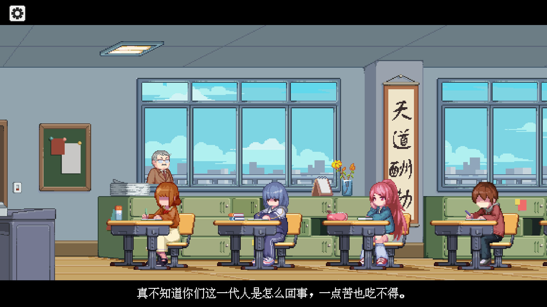 Summer and Score Through the Doors screenshot #3