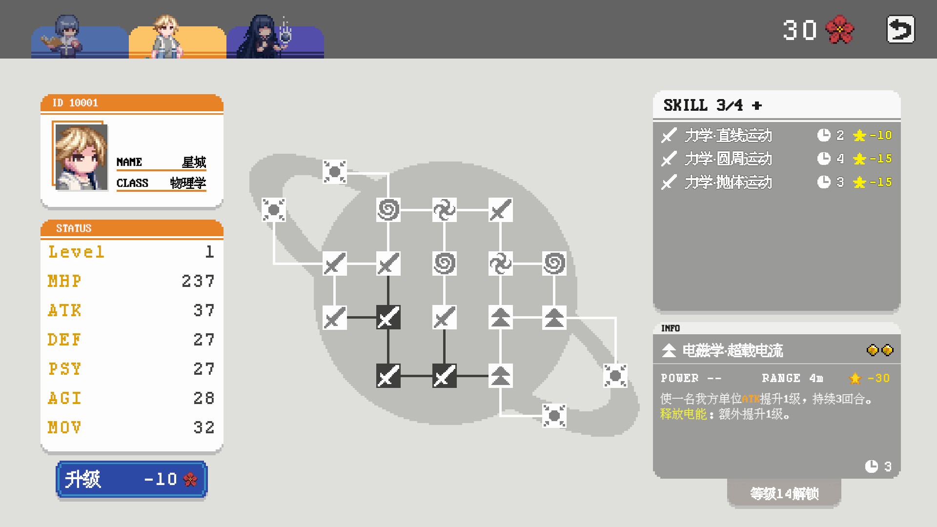 Summer and Score Through the Doors screenshot #8