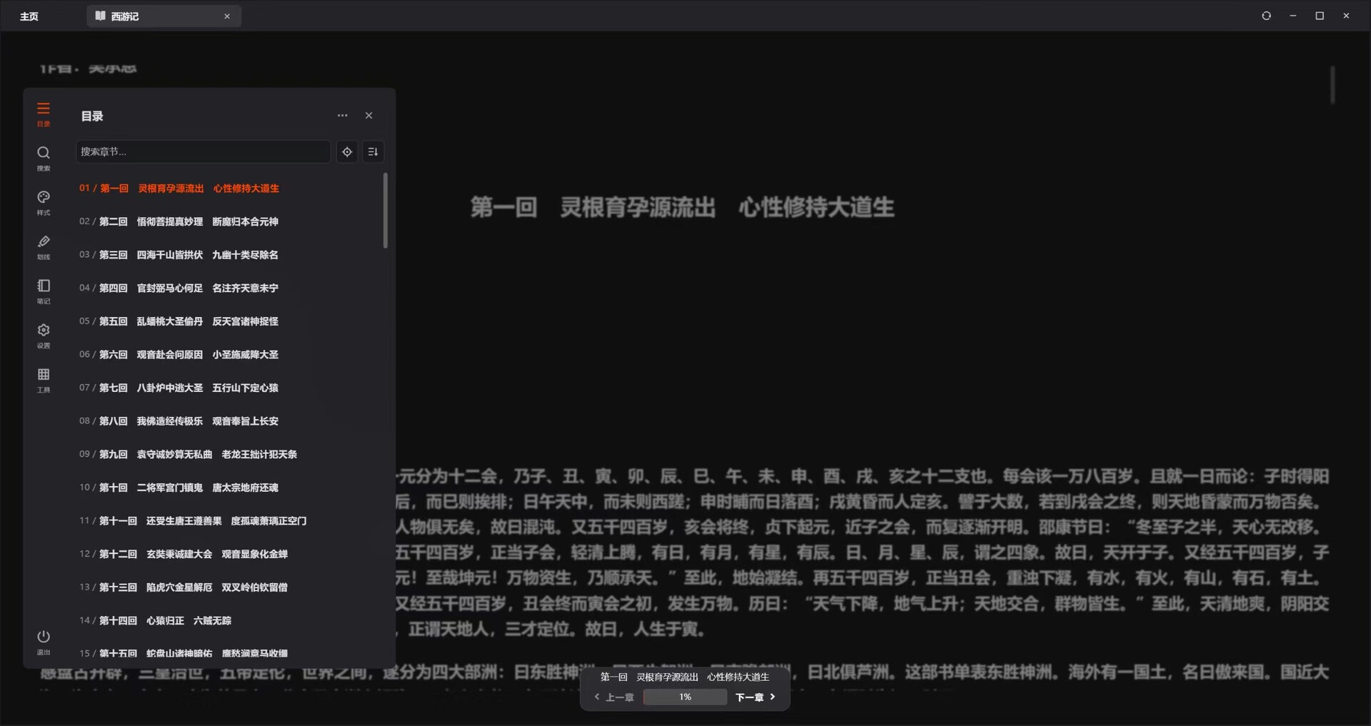Mcat 猫加 screenshot 1