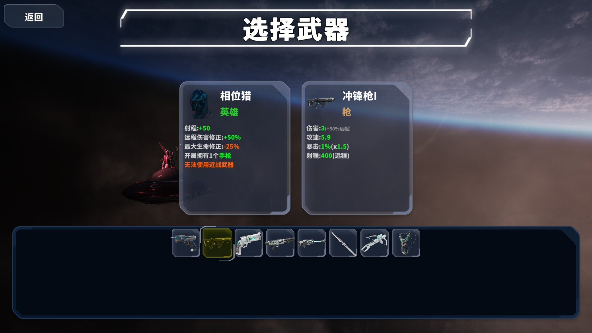 XENO SIEGE screenshot 11