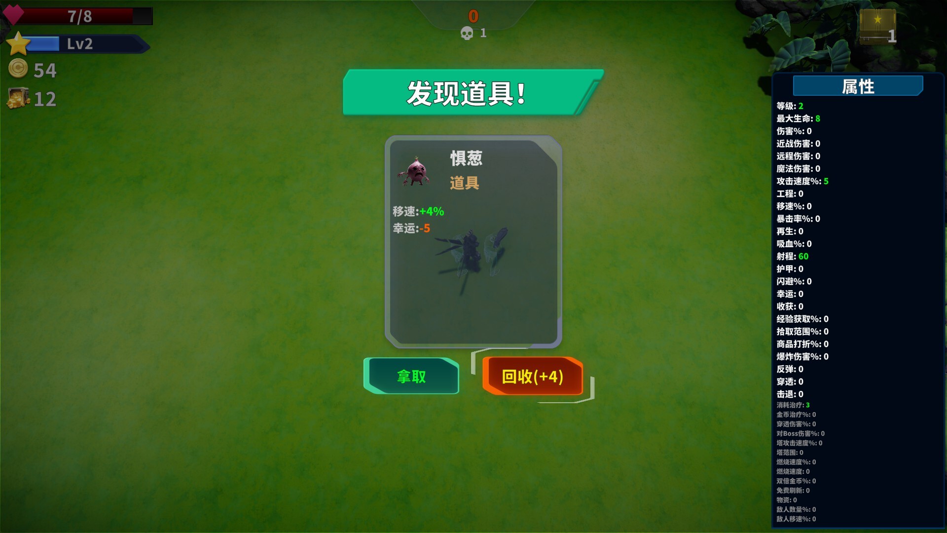 浴血异星 screenshot #6