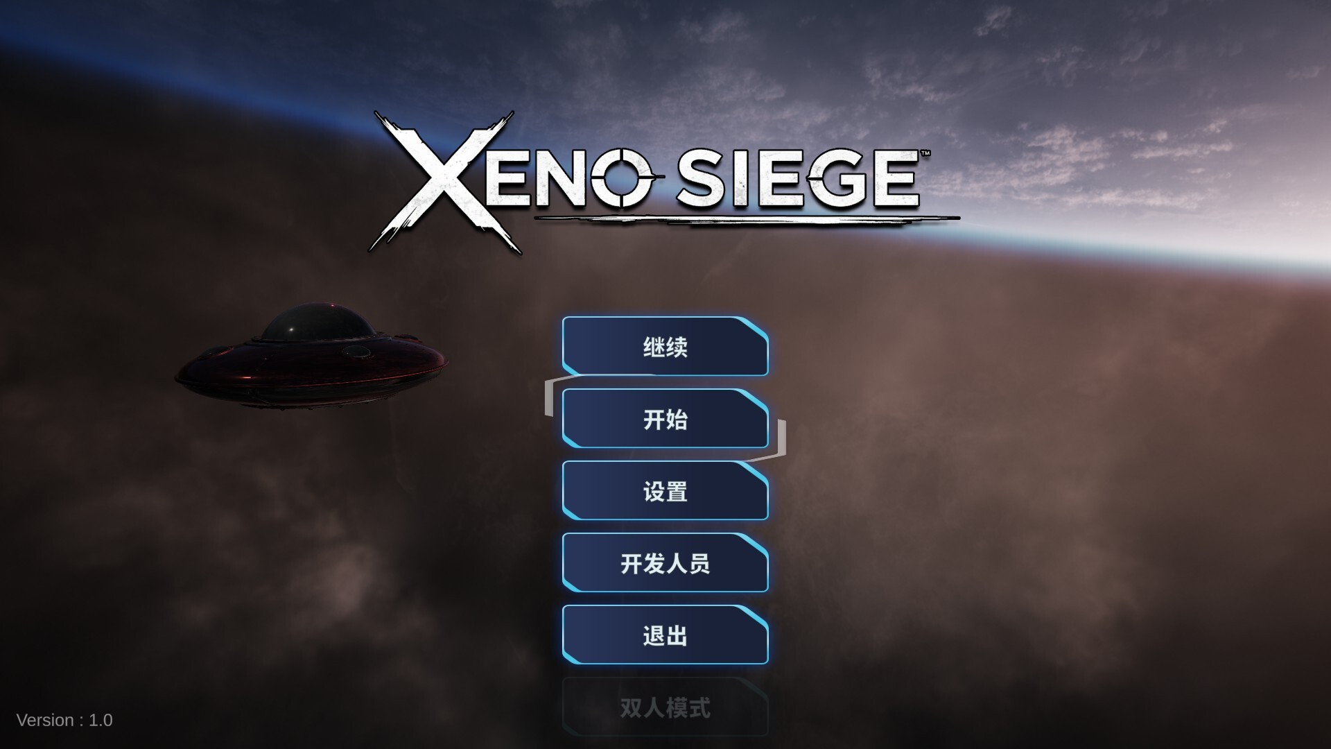 XENO SIEGE screenshot 9