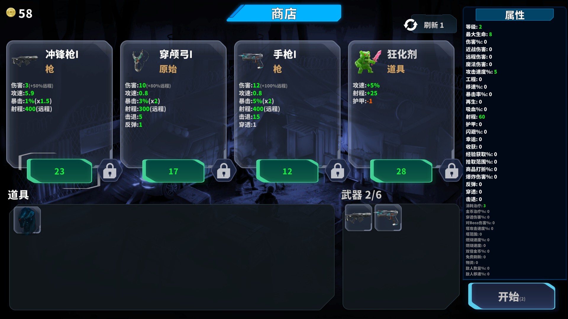 XENO SIEGE screenshot 7