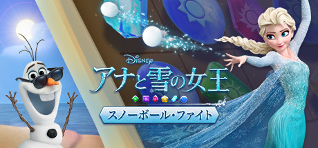 Frozen Free Fall: Snowball Fight