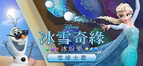 Frozen Free Fall: Snowball Fight